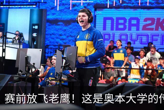 赛前放飞老鹰！这是奥本大学的传统仪式，来源于流传百年的传说